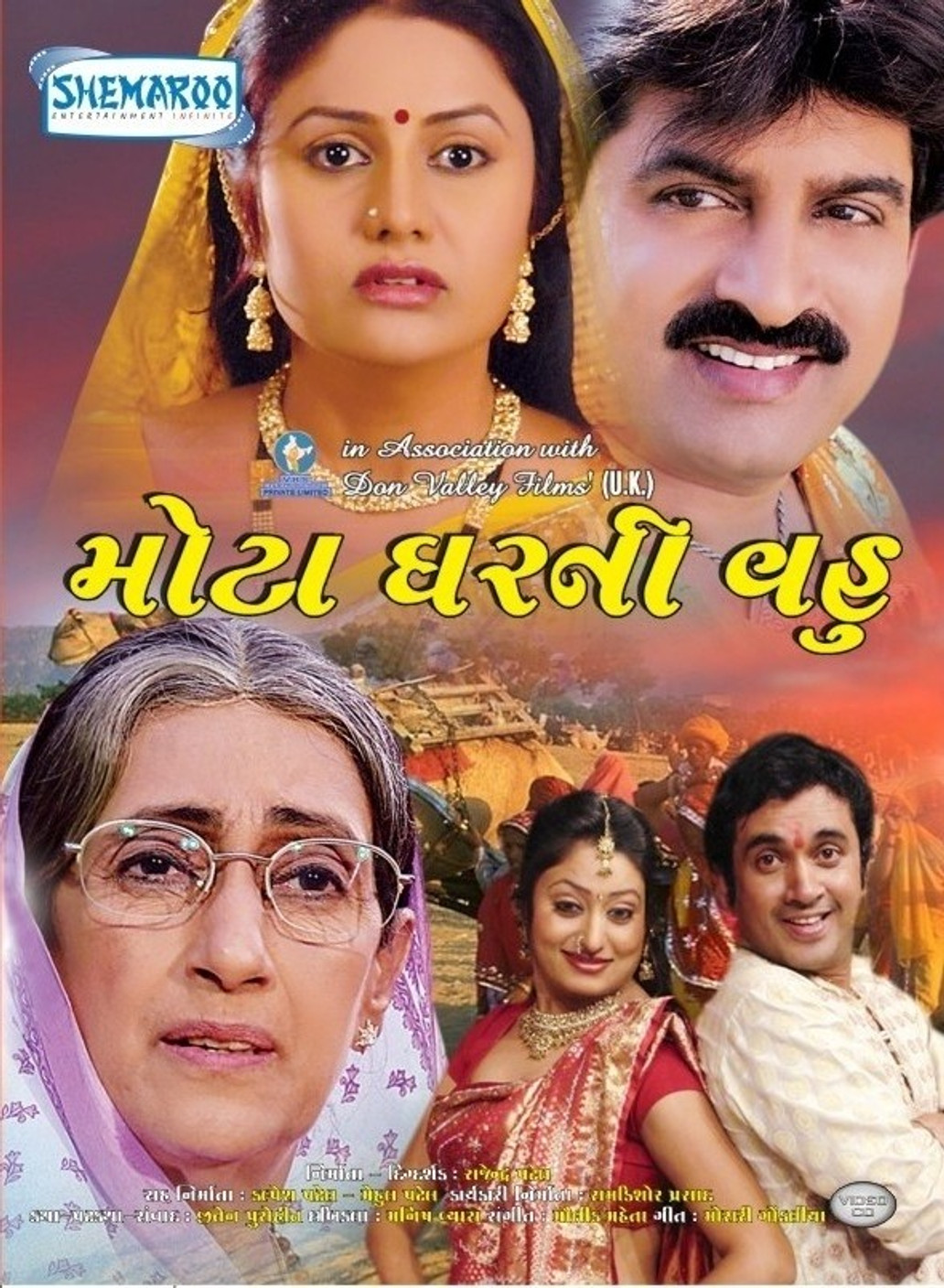 Mota Ghar Ni Vahu (Gujarati Movie) Price in India Buy Mota Ghar Ni