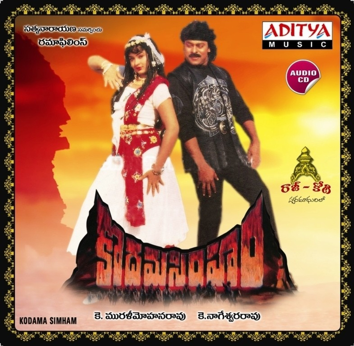 Kodama Simham Movies Audio CD - Price In India. Buy Kodama 