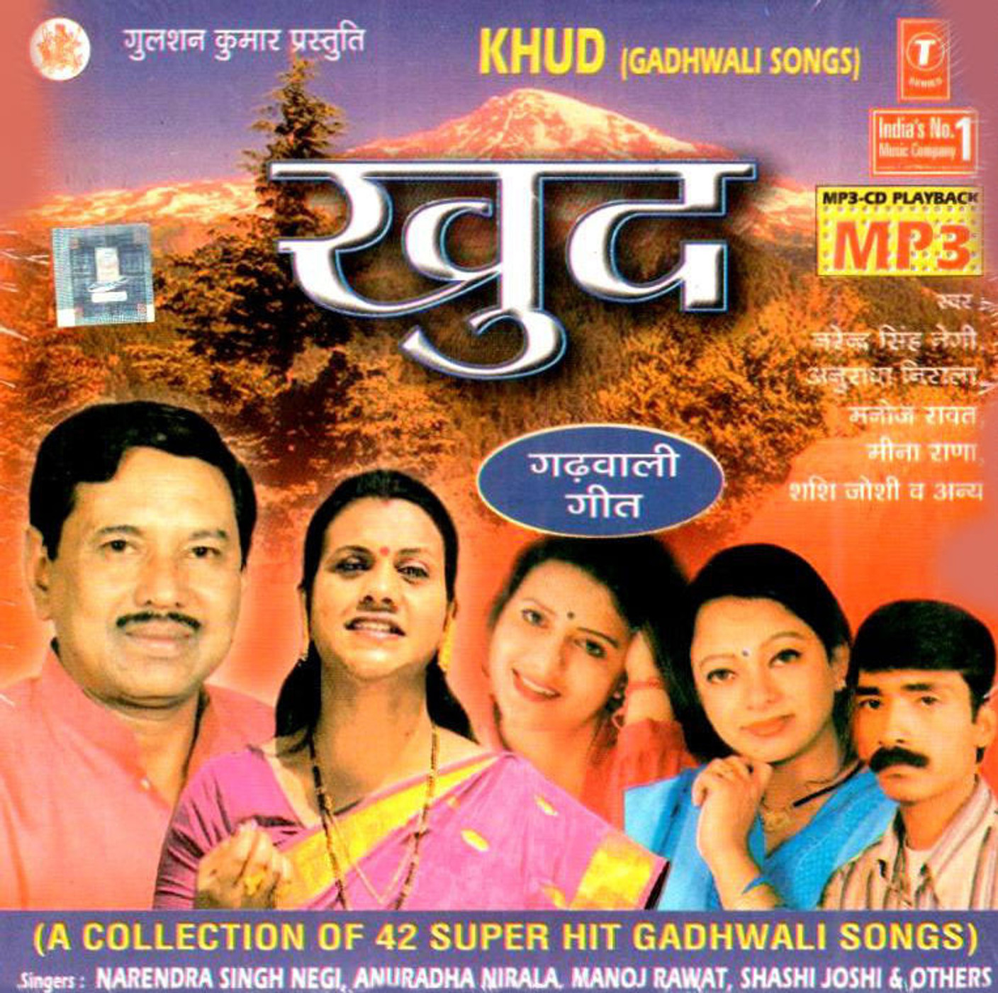 Khud Music MP3 - Price In India. Buy Khud Music MP3 Online 