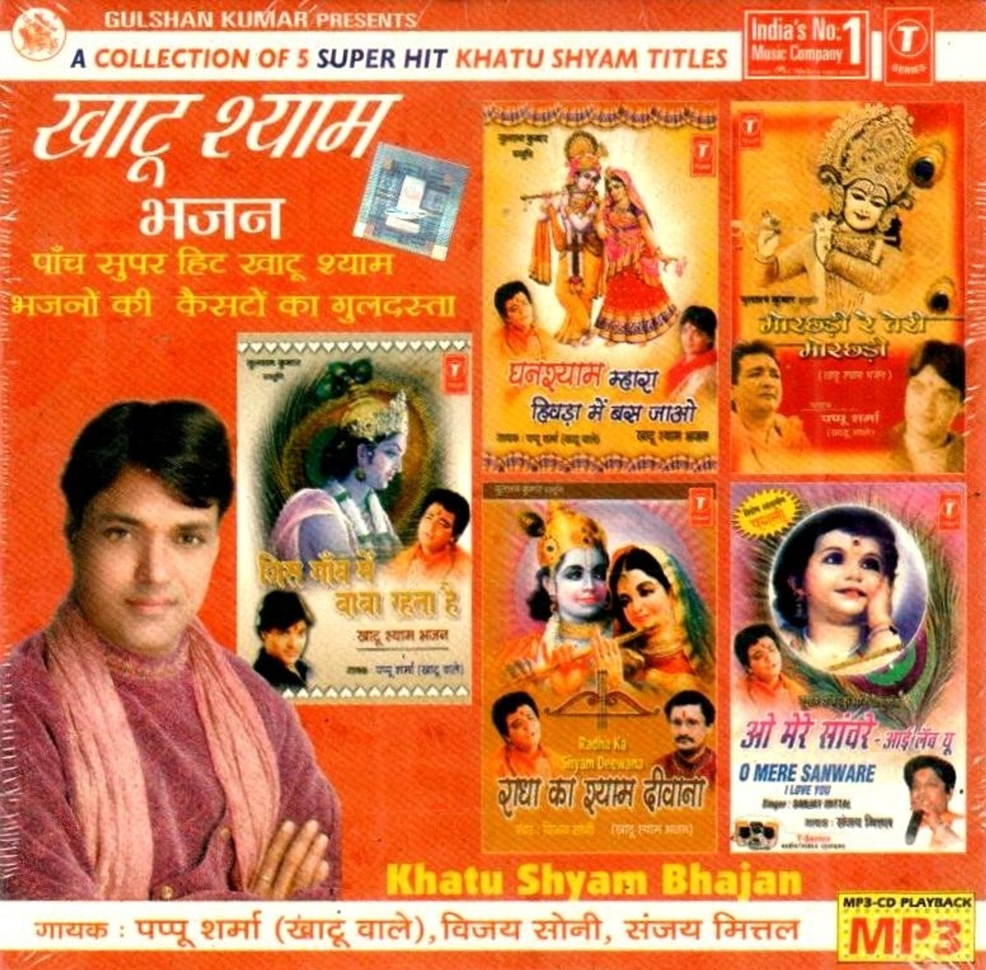 Khatu Shyam Bhajan Music MP3 - Price In India. Buy Khatu ...