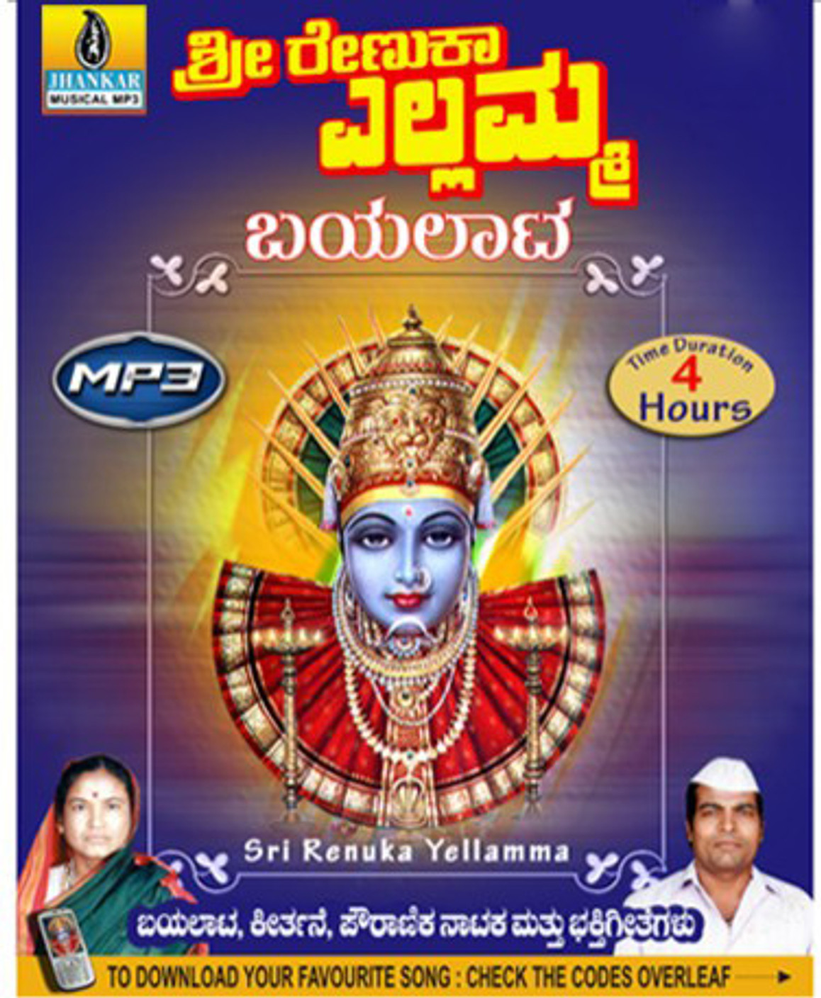 renuka malayalam poem mp3 free download renuka malayalam poem mp3 free download