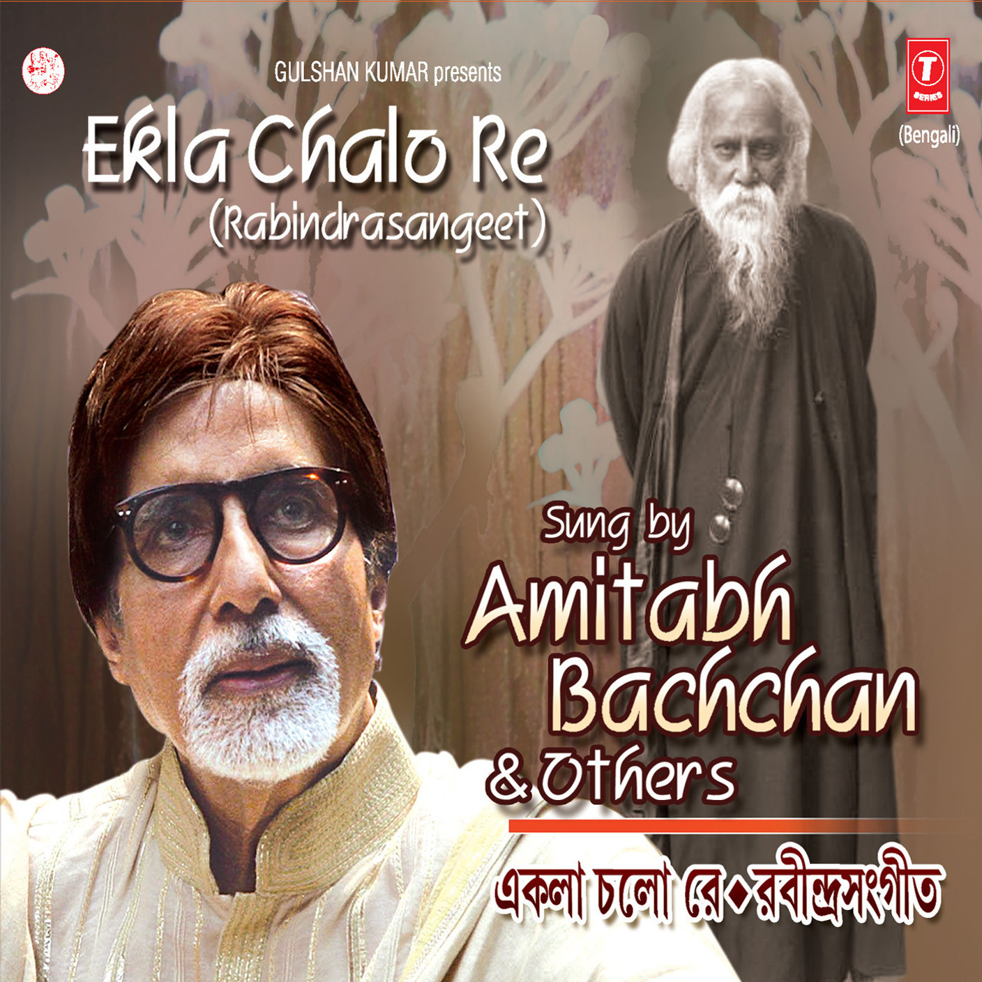 ekla chalo re bengali song ekla chalo re bengali song