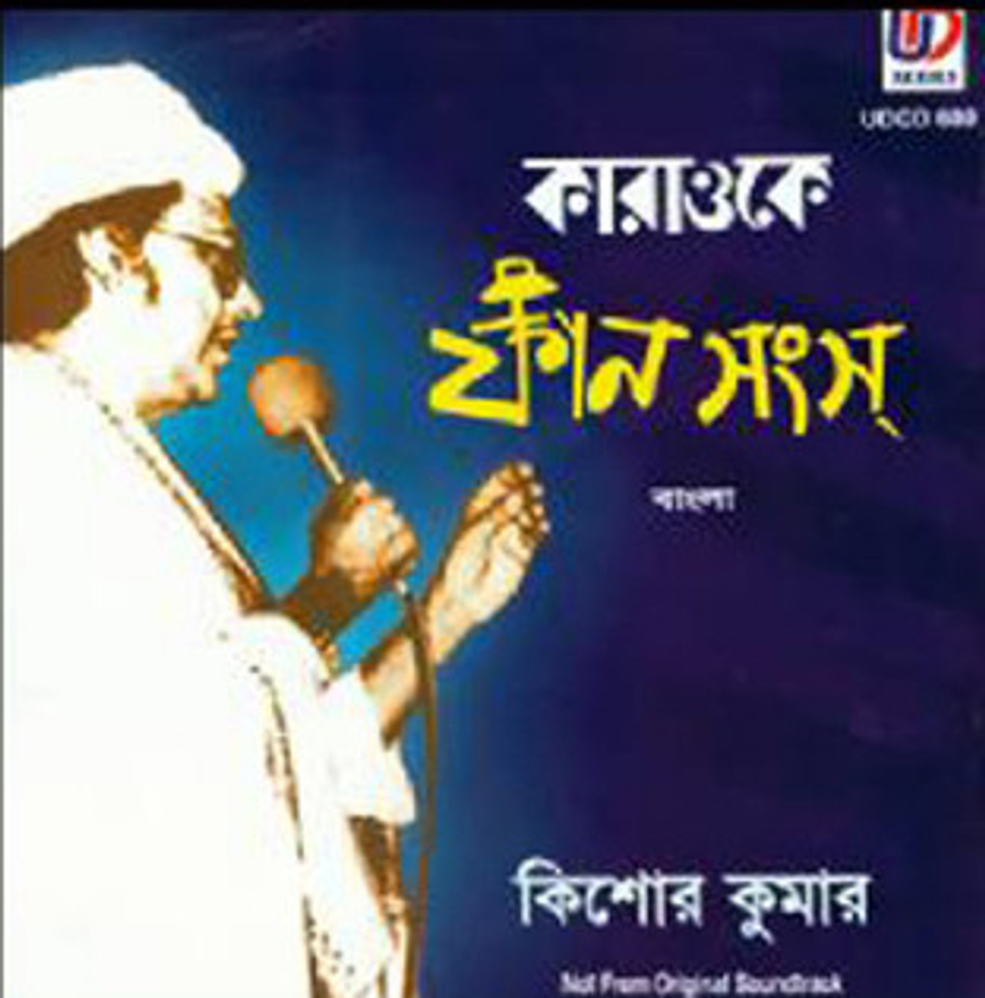 Karaoke, Bengali Fun Songs Kishore Kumar Music Audio CD Price In