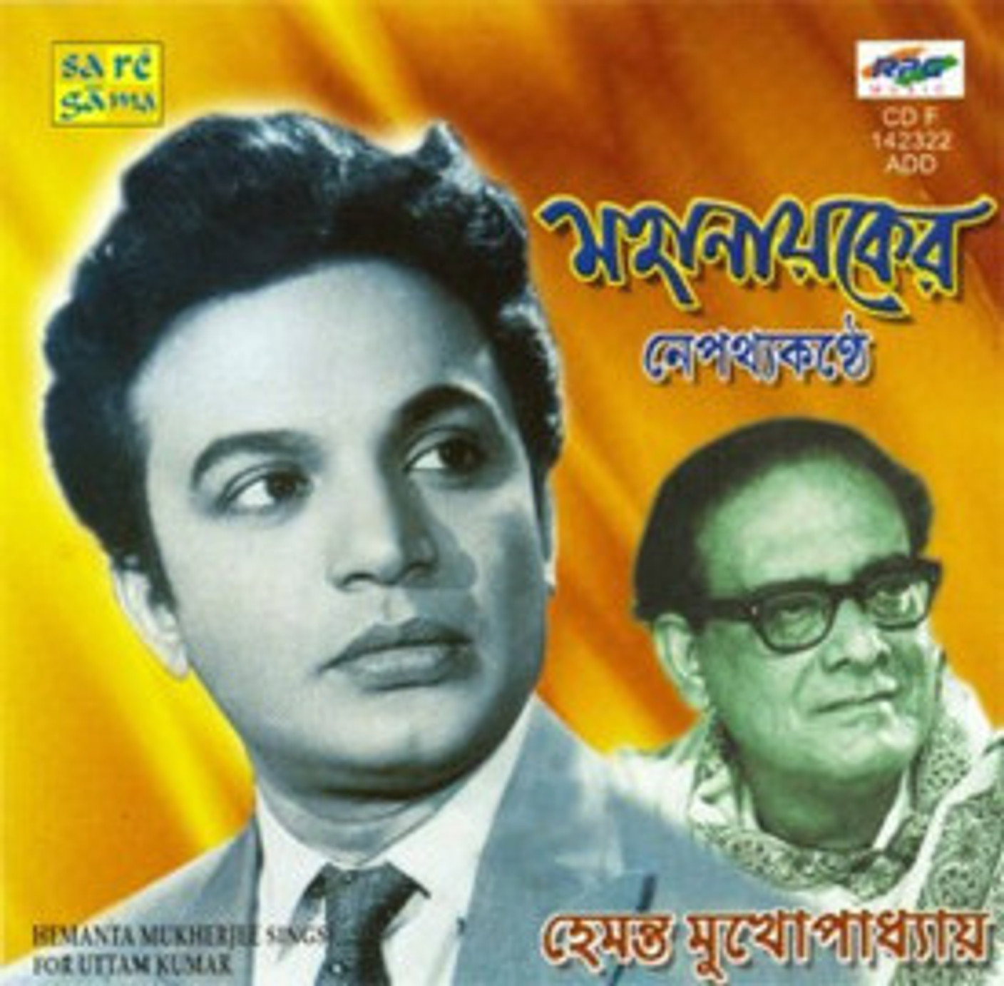 Hemanta Mukherjee Sings For Uttam Kumar Music Audio CD 
