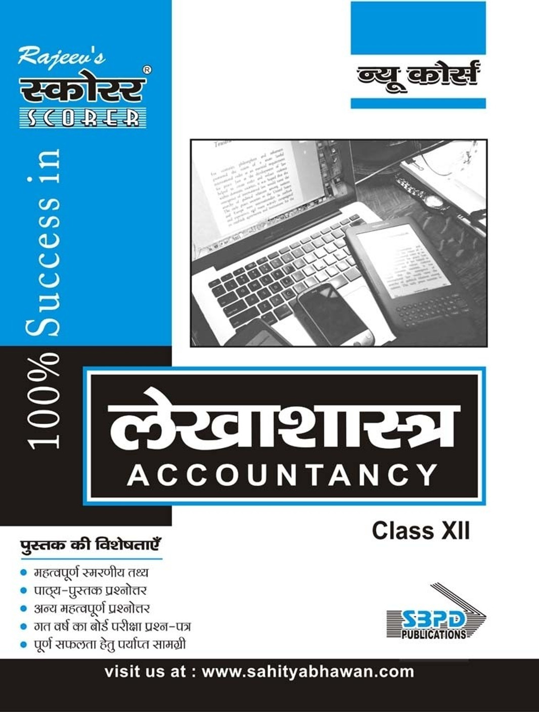 12TH CLASS ACCOUNTANCY SOLUTION BOOK PDF HINDI visual data 8