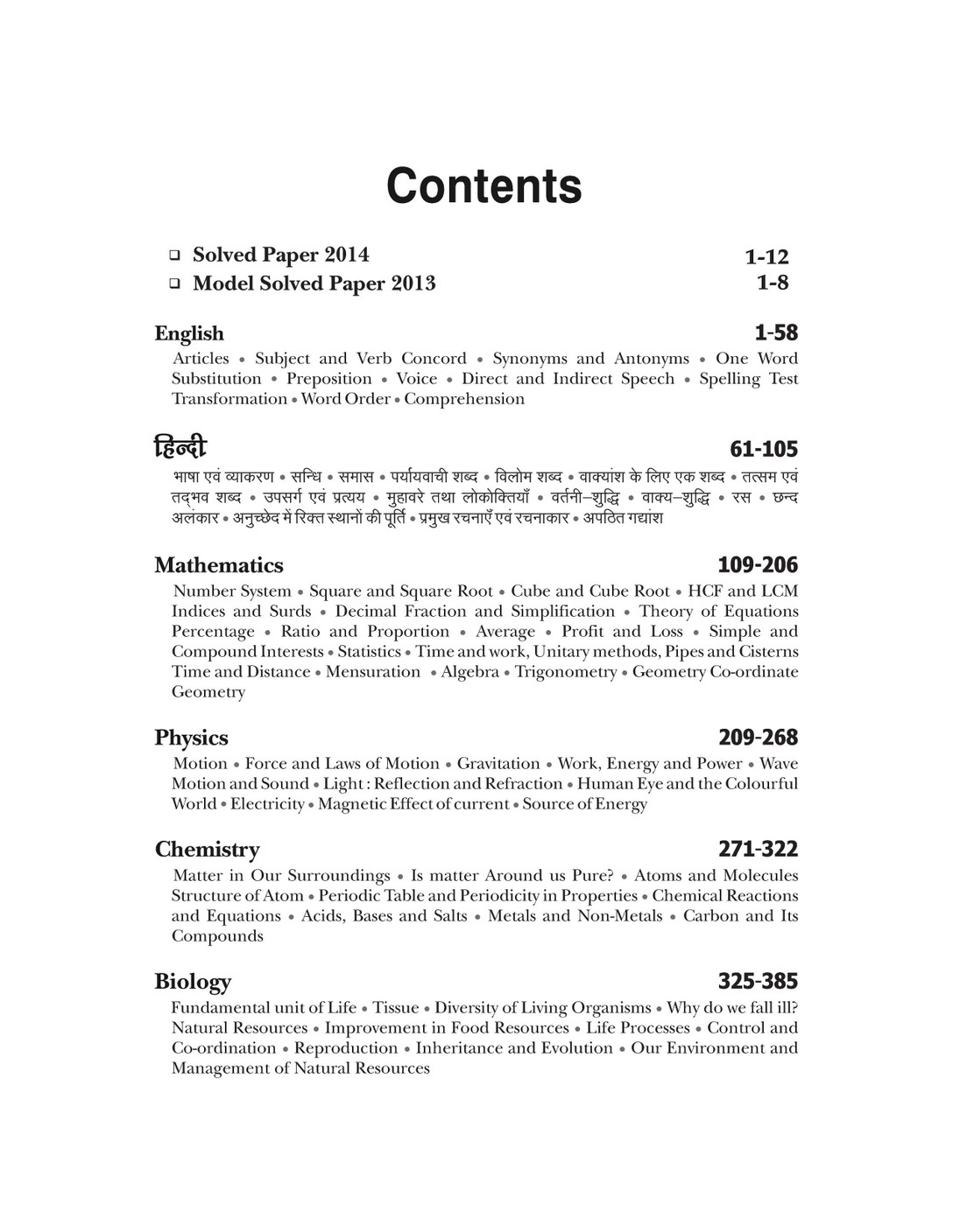 11+ papers entrance sample exams Entrance 11 Hindu for School Central Exam 2015 Class