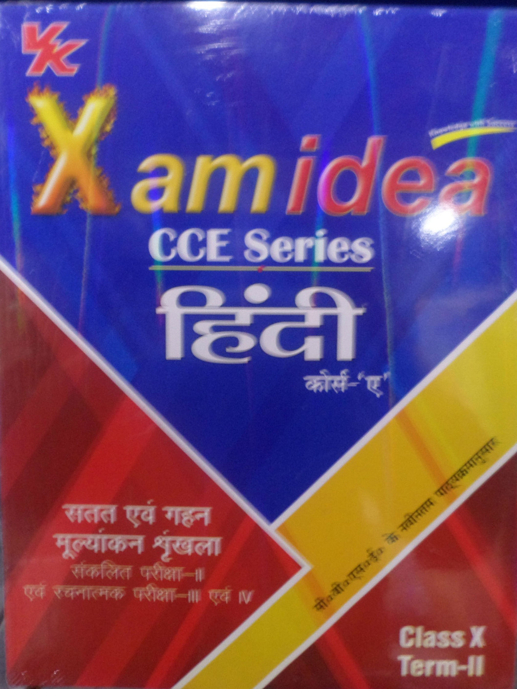 idea 7 xam class 10) Hindi  Idea Term 1st 2 (Class  'A'    Xam Course