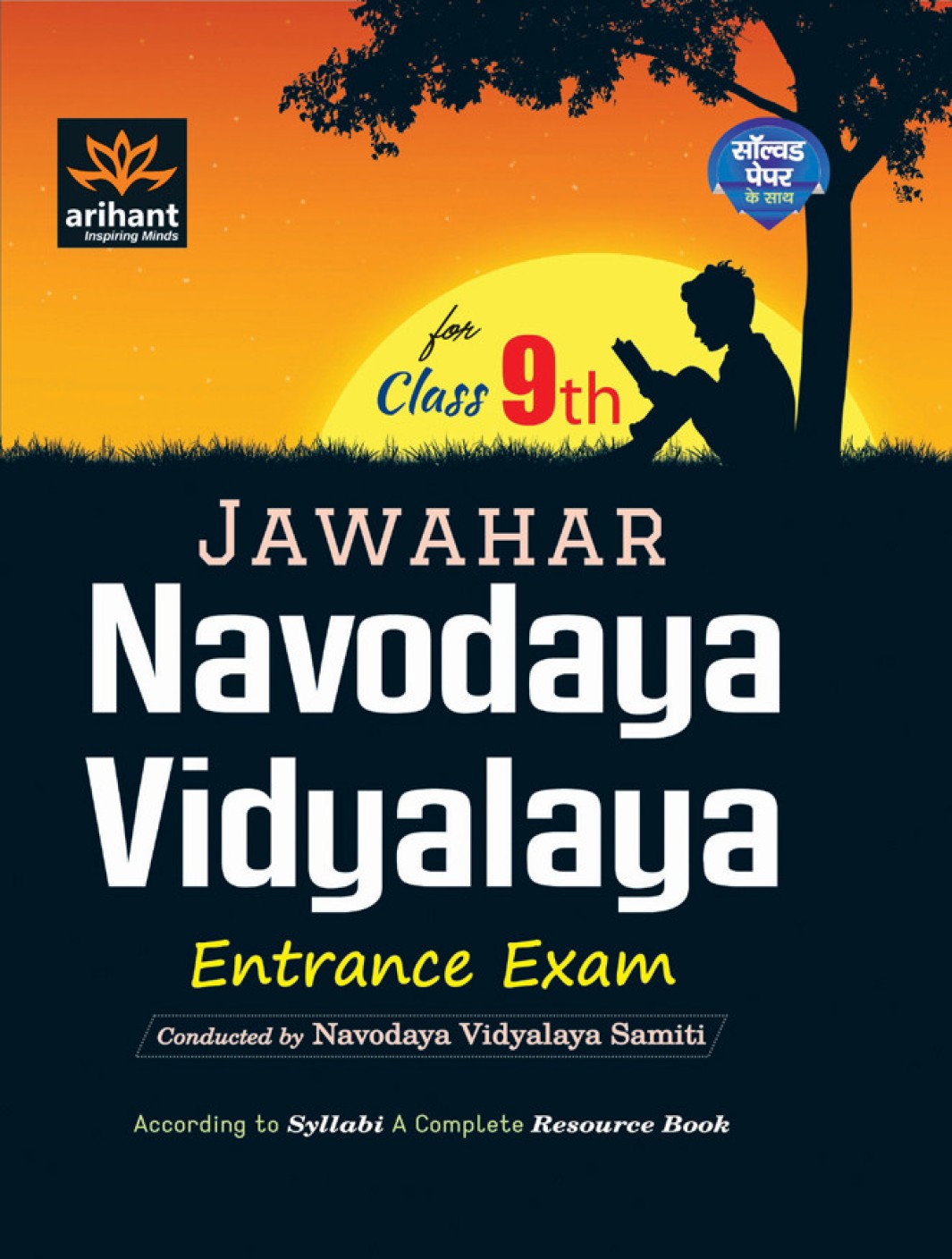 5 exam navodaya class 9th Vidyalaya Exam Jawahar Navodaya for Entrance Class