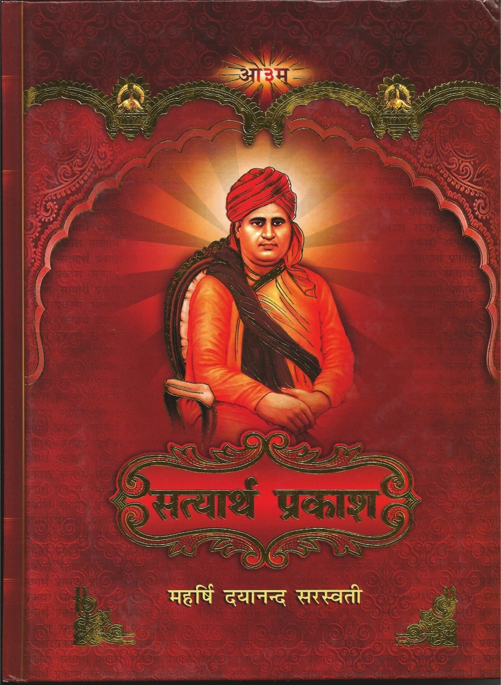 satyarth prakash by swami dayanand saraswati in hindi pdf