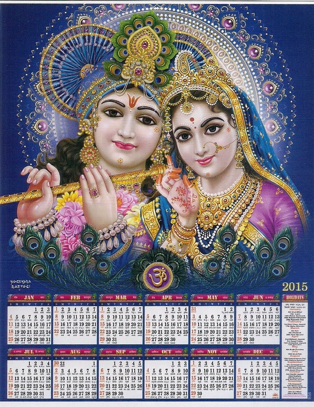 Indigo Creatives Lord Krishna with Radha Large 2.5 feet 2015 Hindu Wall