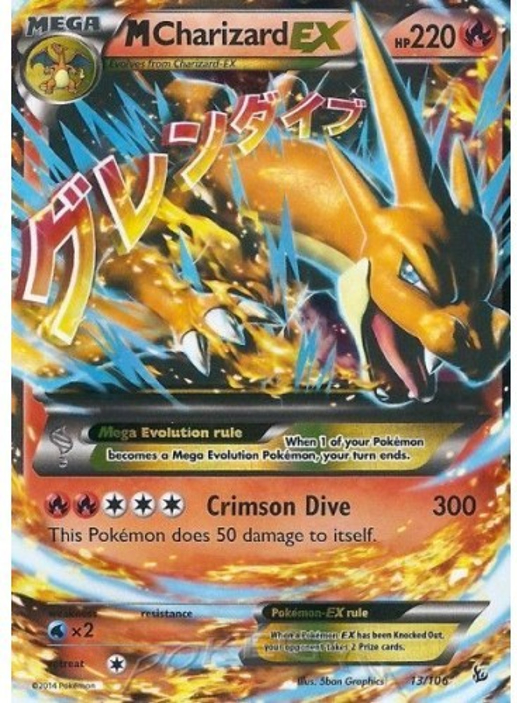 Pokemon Mega Charizard EX Card Mega Charizard EX Card Buy Pokemon pokemon-mega-charizard-ex-card-mega-charizard-ex-card-buy-pokemon