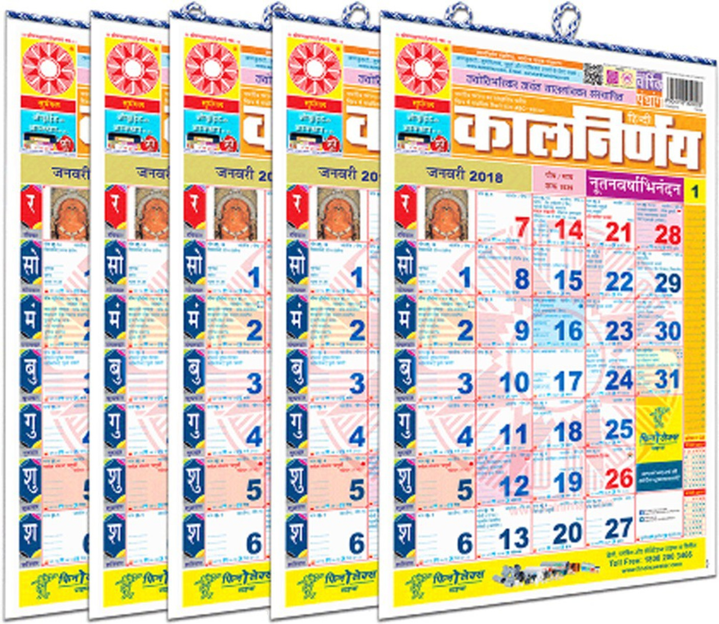 kalnirnay Panchang Periodical Hindi ( pack of 5 copies ) 2018 Wall