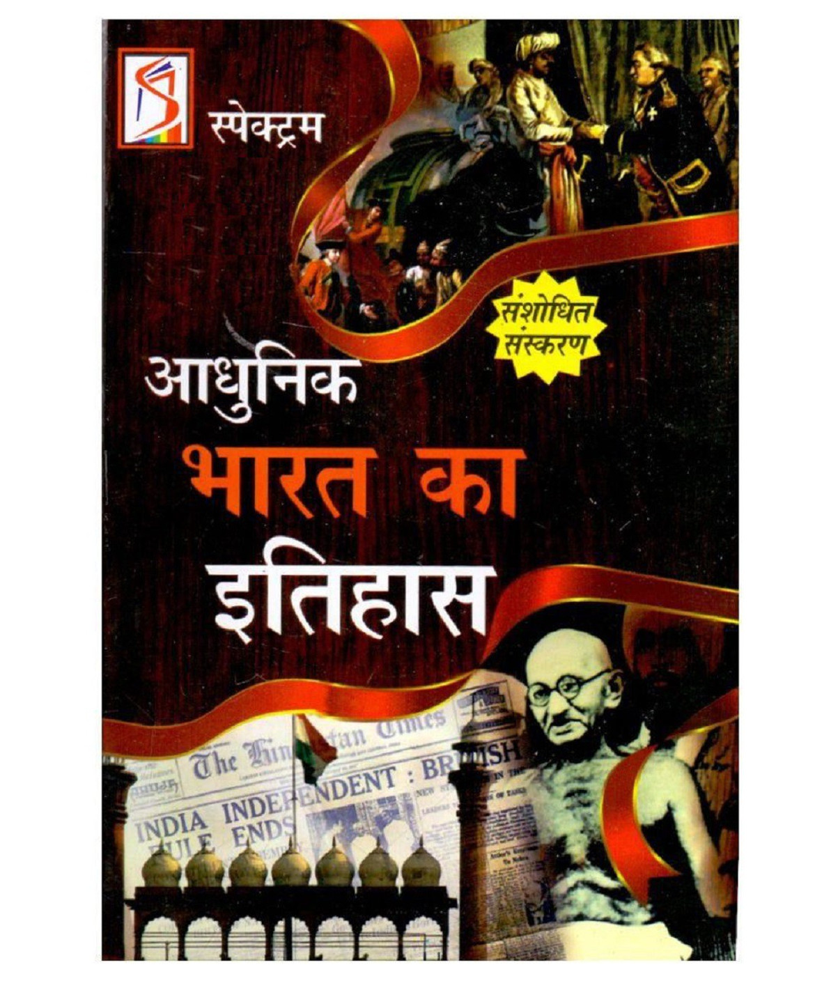 A Brief History of Modern India Buy A Brief History of A Brief History of Modern India Buy A Brief History of
