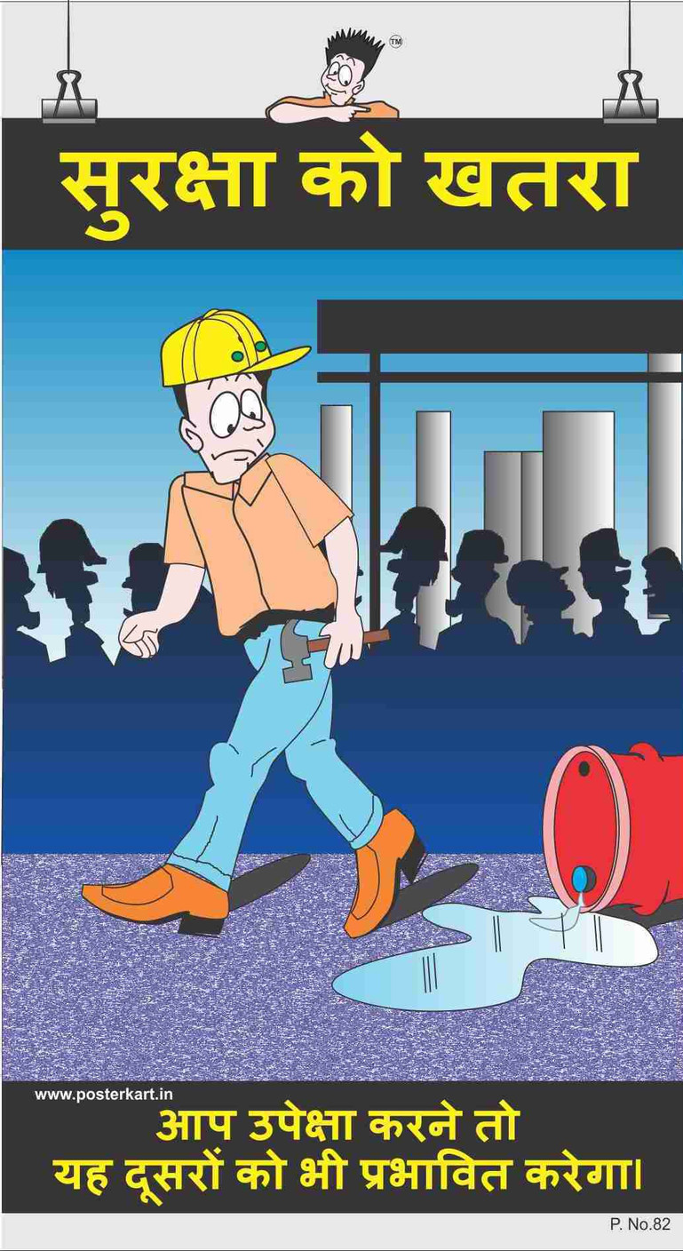 Safety Poster-Safety Hazards-Hindi Paper Print - Abstract ...