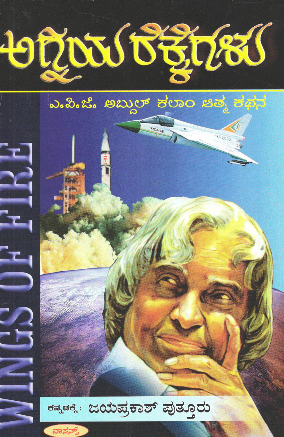 Kalam Kalam