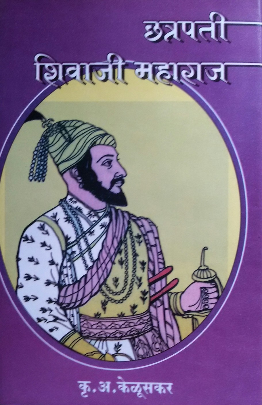 Chatrpati Shivaji Maharaj Price in India - Buy Chatrpati Shivaji ...