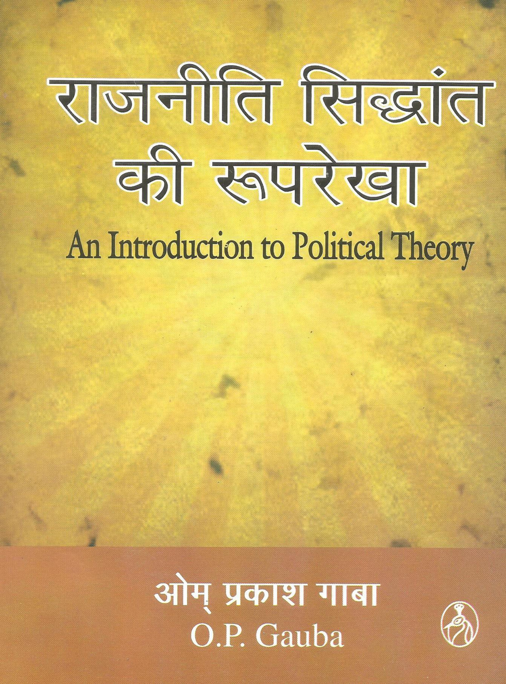 Political theory pdf