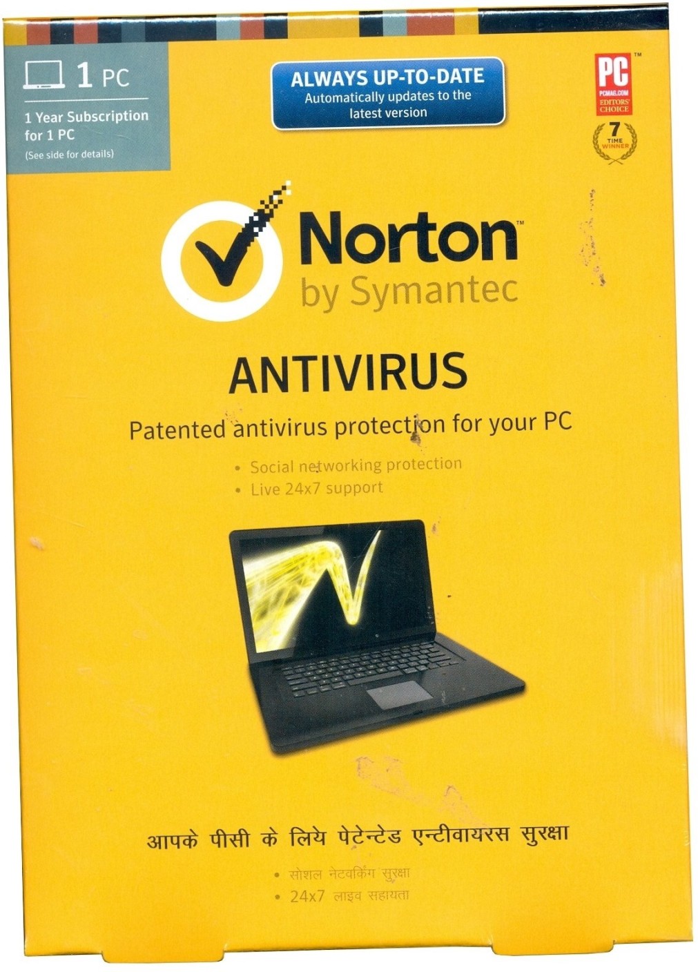 Norton antivirus 2017 20 1 0 24 final