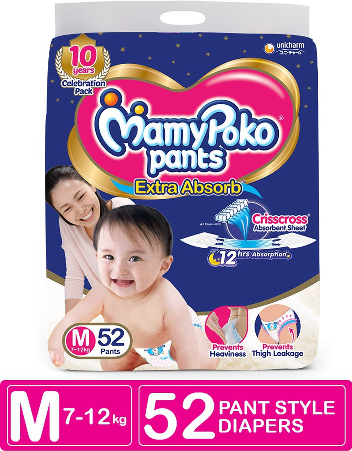 Mamy poko pants m 114 price on sale