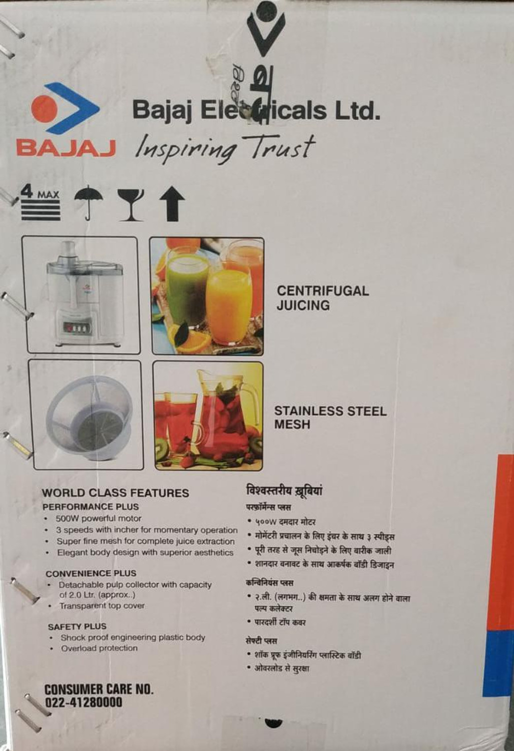 Image of BAJAJ by Bajaj MAJESTY 500 W Juicer