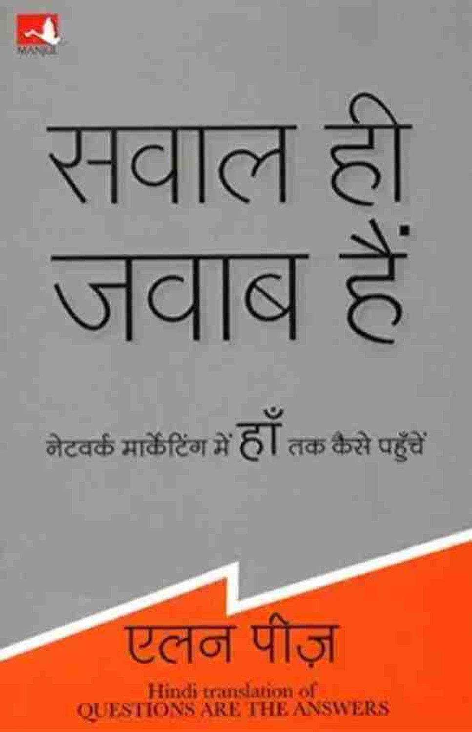 Image of PROFESSIONAL'S New Criminal Laws Coat Pocket Edition- Palmtop Edition, 2 Book Set Beautifully Crafted Leather Bound, Round Edges, Bookmark Ribbon And Soft Touch Natural Shade Paper, Compact And Handy Covering 3 New Criminal Laws- Bharatiya Nagrik Suraksha Sanhita, 2023 (BNSS) Bharatiya Nyaya Sanhita, 2023 (BNS) & Bharatiya Sakshya Adhiniyam, 2023 (BSA) With Effective Date 1.7.2024 And Important Notifications (Hardcover, Professional Books)