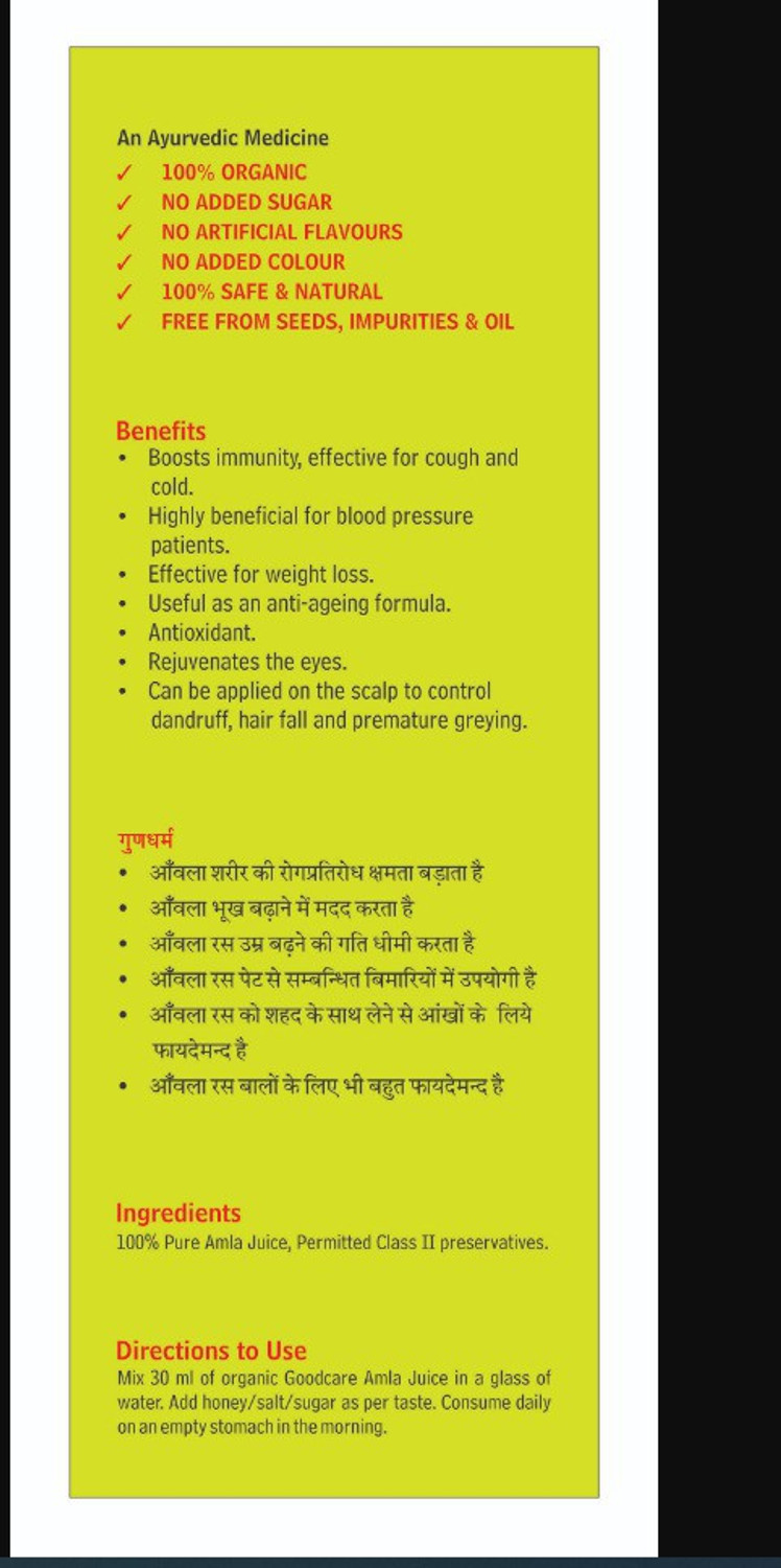 Image of Baidyanath Amla juice 1L | For healthy skin & hair growth | 100% Cold Pressed