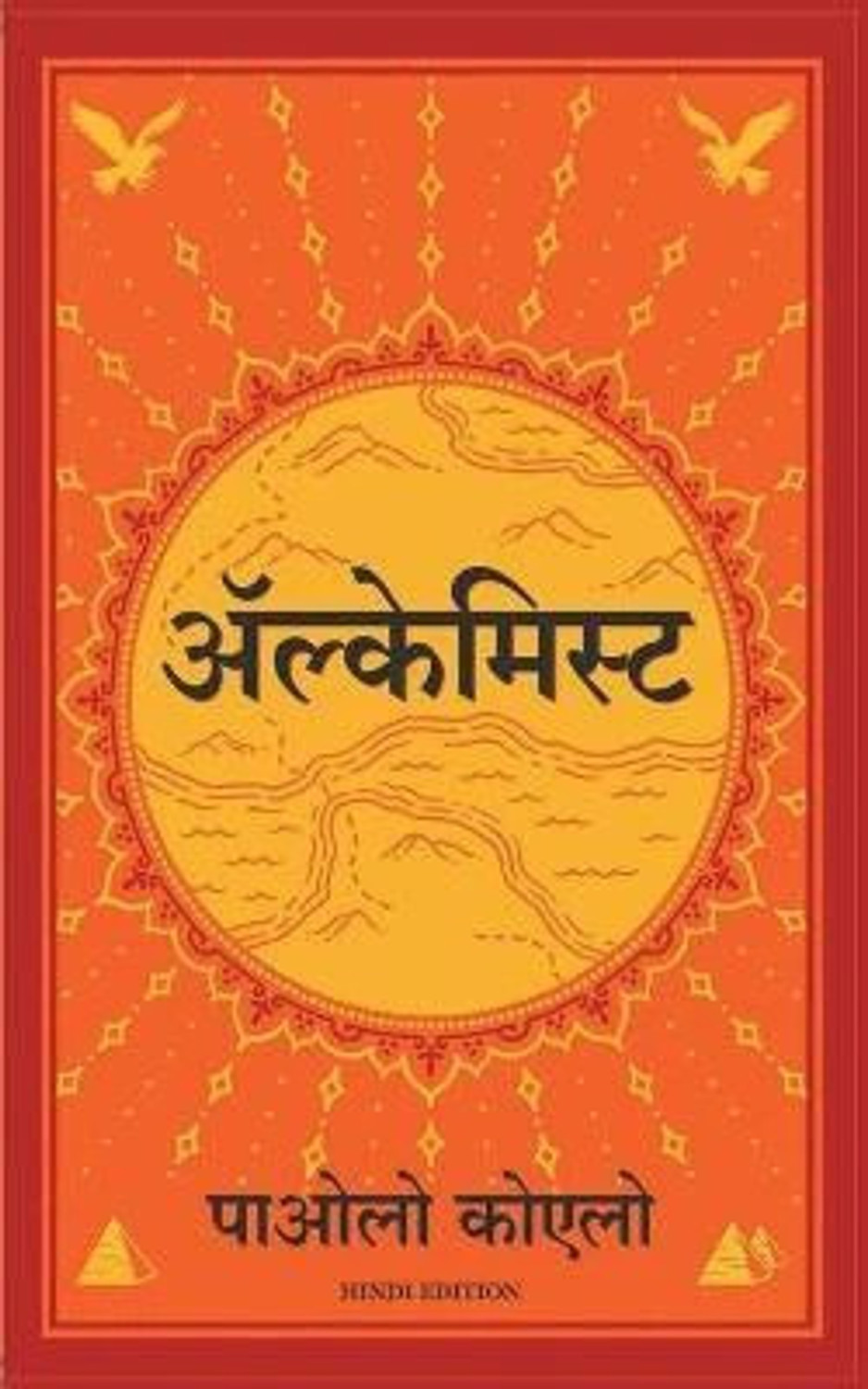 Alchemist  (Hindi, Paperback, Coelho Paulo)
