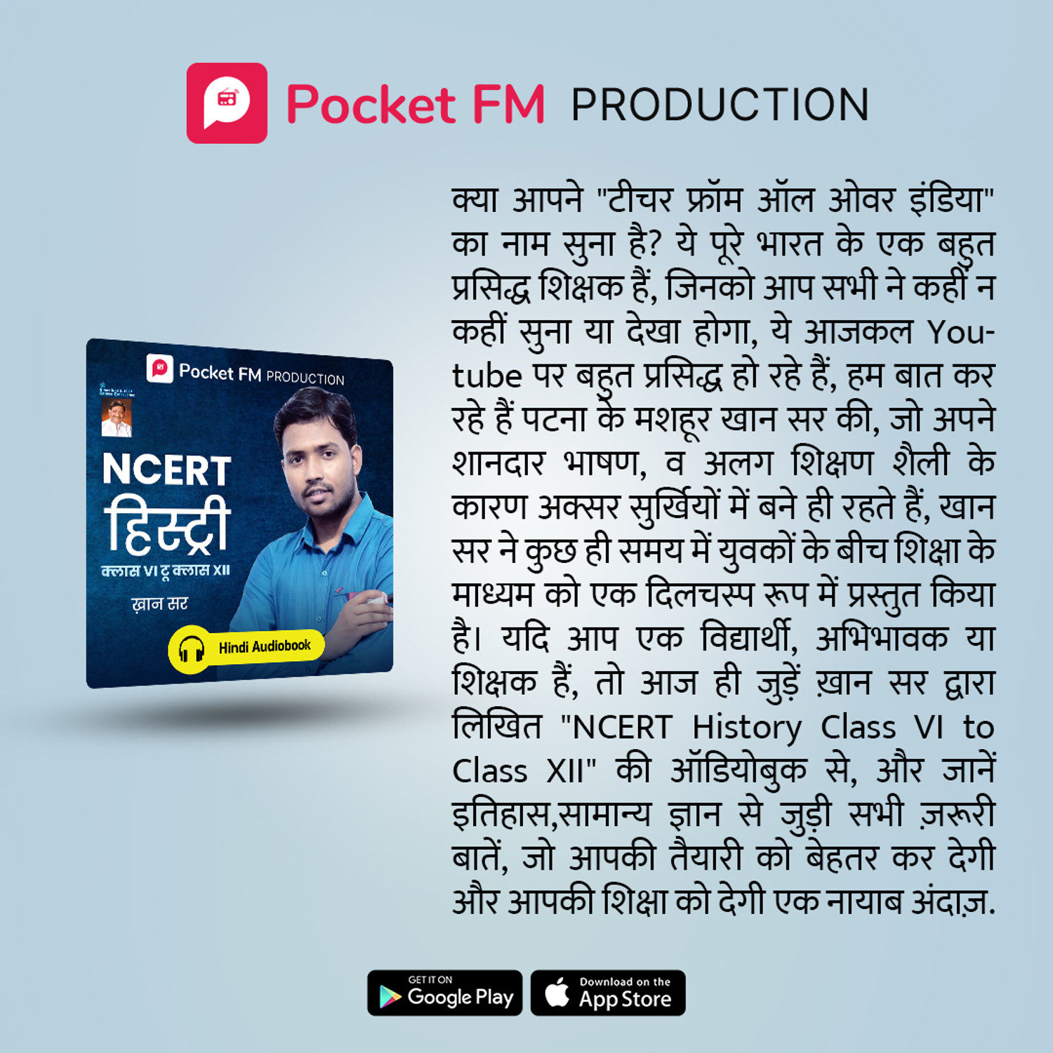 Image of Pocket FM NCERT Class VI to Class XII History (Hindi Audiobook) | By Khan Sir | Android Devices Only | Vocational & Personal Development (Audio) School (Audio)