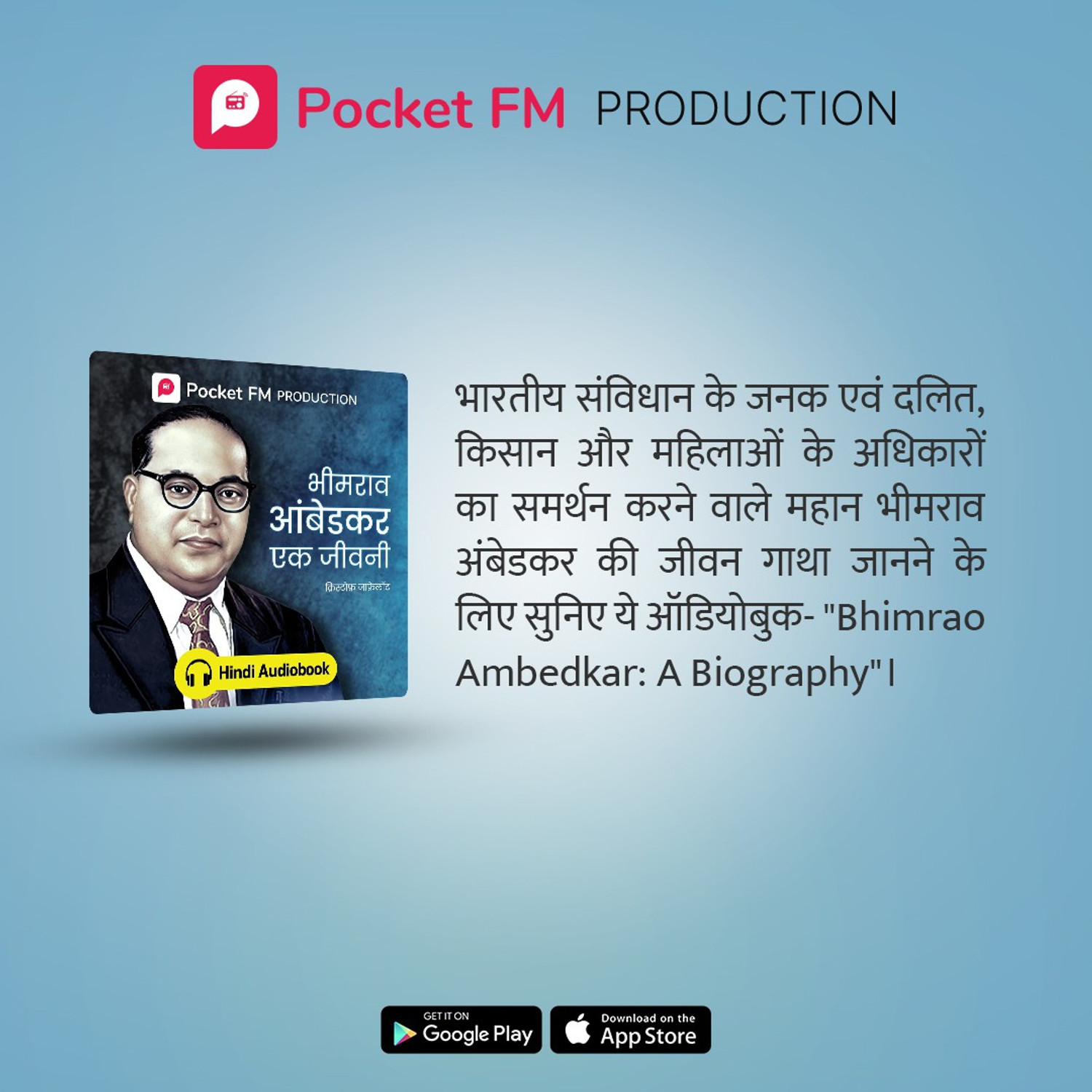 Image of Pocket FM Bhimrao Ambedkar: A Biography (Hindi Audiobook) | By Christophe Jaffrelot | Android Devices Only | Vocational & Personal Development (Audio) Vocational & Personal Development
