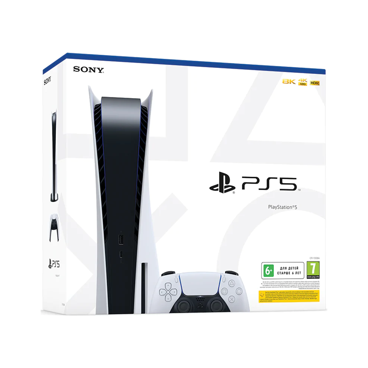Image of SONY PS5 PlayStation God of War: Ragnarok Bundle Special Edition 825 GB with YES (White)