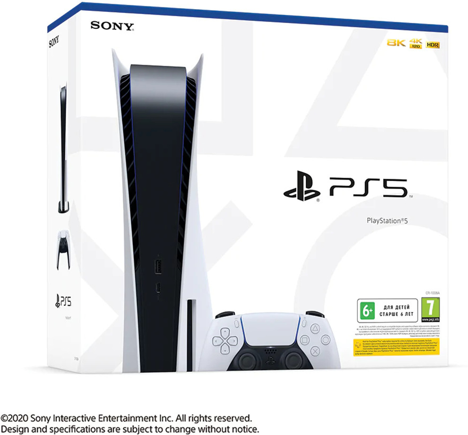 Image of SONY PlayStation 5 console 825 GB