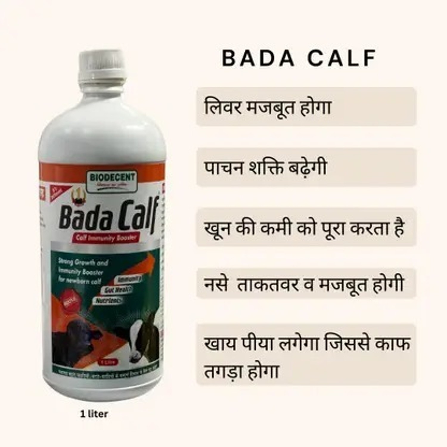Image of Bada calf Calf Booster & Calf Growth 1000 ML Big Calf Pet Health Supplements (1000 ml)