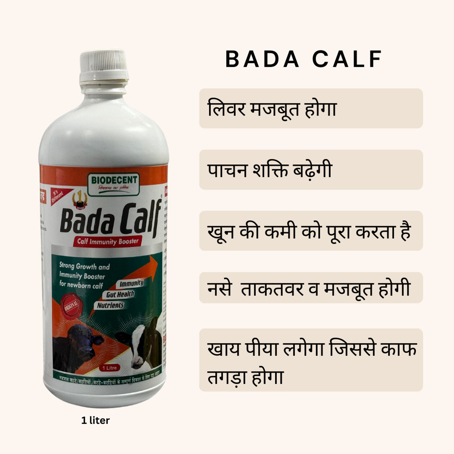 Image of Bada calf Calf Booster & Calf Growth 1000 ML Big Calf Pet Health Supplements (1000 ml)