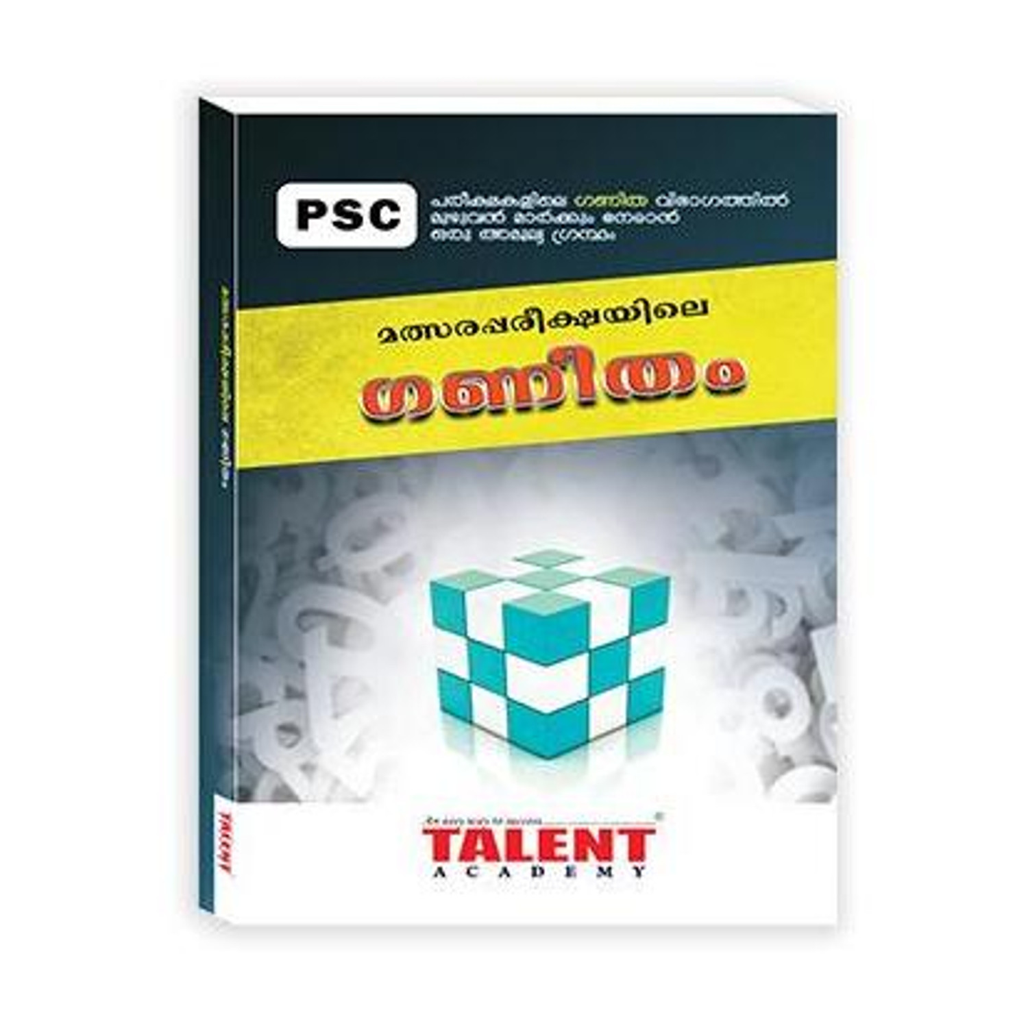Image of SSC JE Electrical Engineering Chapterwise Solved Papers 4572 English Medium 2025-26 (Paperback, YCT)