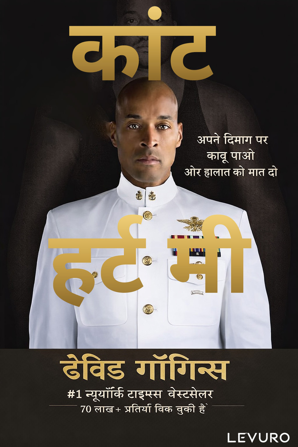 Image of Meri Police Yaatra Hindi (Hardcover, Hindi, Surender Singh Laur)