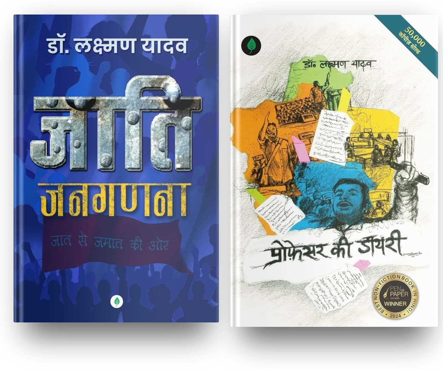 Image of Meri Police Yaatra Hindi (Hardcover, Hindi, Surender Singh Laur)