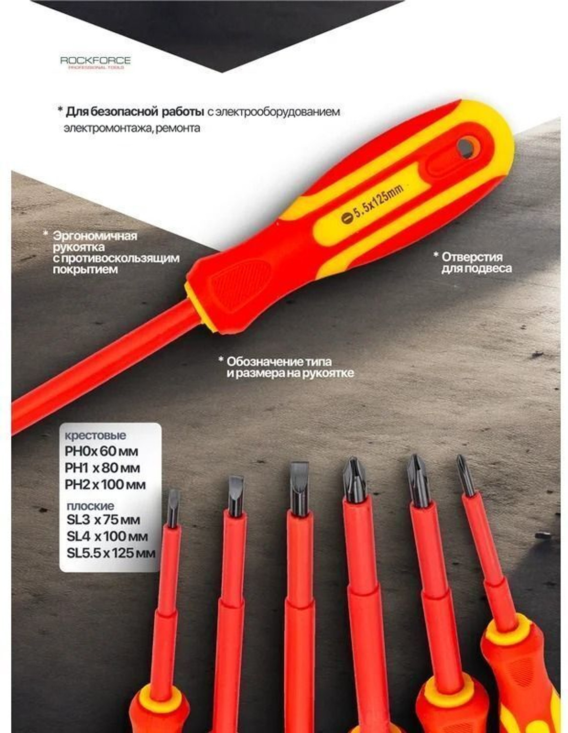 Image of ROCKFORCE Insulated Screwdriver Set 6 Pcs VDE Electrician Tool Kit PH SL 1000V Safe Combination Screwdriver Set (Pack of 6)