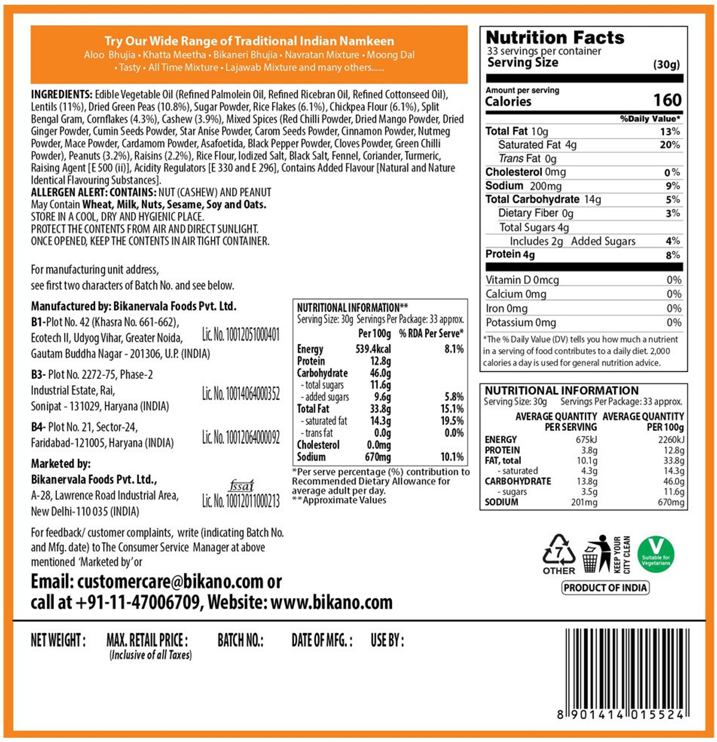 Image of Bikano Shahi Mixture