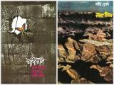 Papillon (Marathi) + Sattar Divas (Combo Set Of 2 Marathi Books) (Paperback, Marathi, Henri Charriere, Ravindra Gurjar)