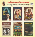 Combo Of 6 | Barrister Ka Pret | Maharani Express / Shah Aur Maat 2 In 1 | Rajesh Tara Ke Prem Patra | Bikau Hain Kharidaar Chahiye / Rangkot Ka Guest House 2 In 1 | Talab Mein Laash | Vaishya Ka Qatil (Paperback, Hindi, Om Prakash Sharma)