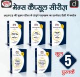 Drishti IAS-Mains Capsule Series Paper-I+II+III+IV+Current Affairs-Combo Set (5 Books) (Paperback, Hindi, drishti)