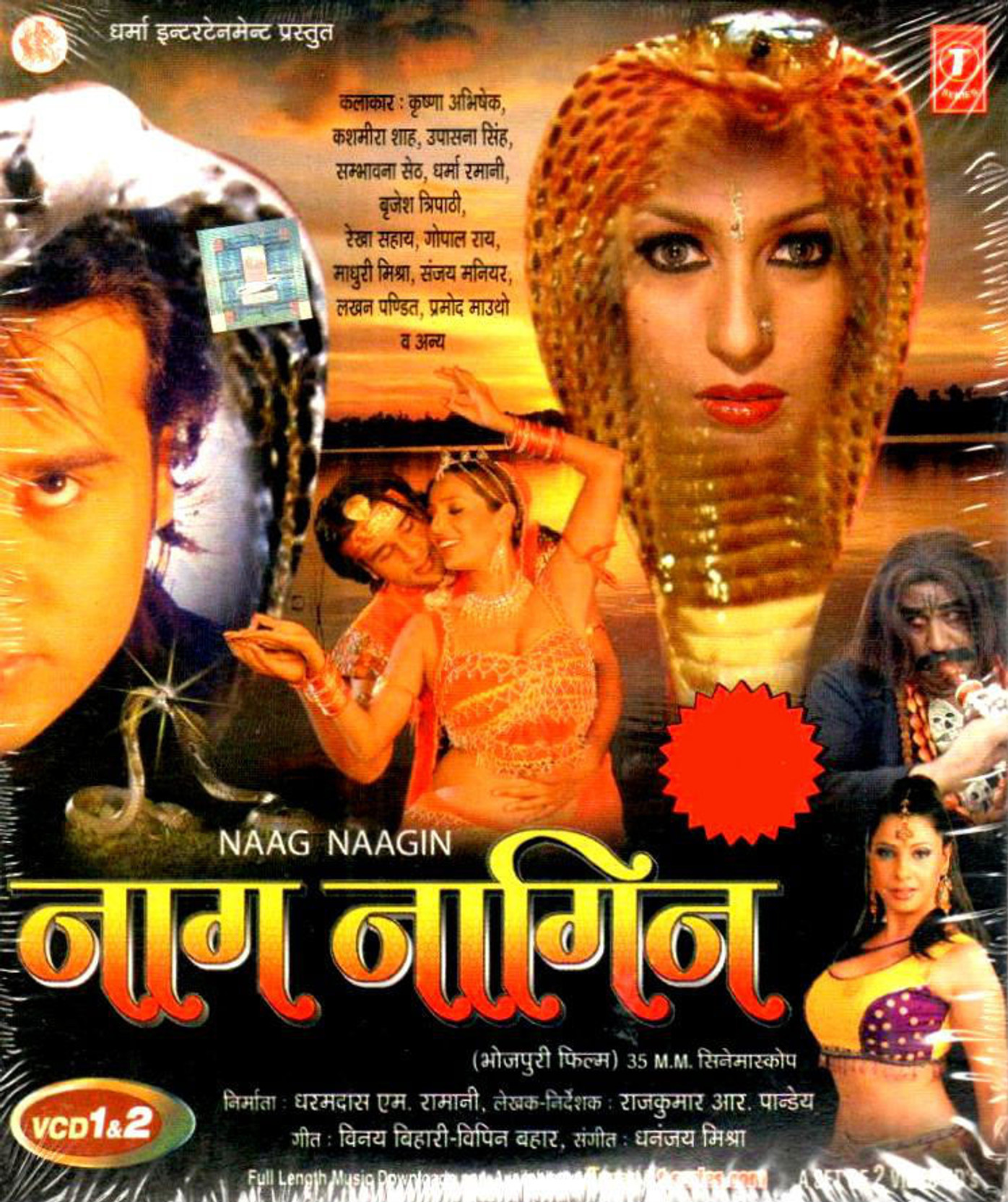 Naag Nagin Price in India - Buy Naag Nagin online at Flipkart.com