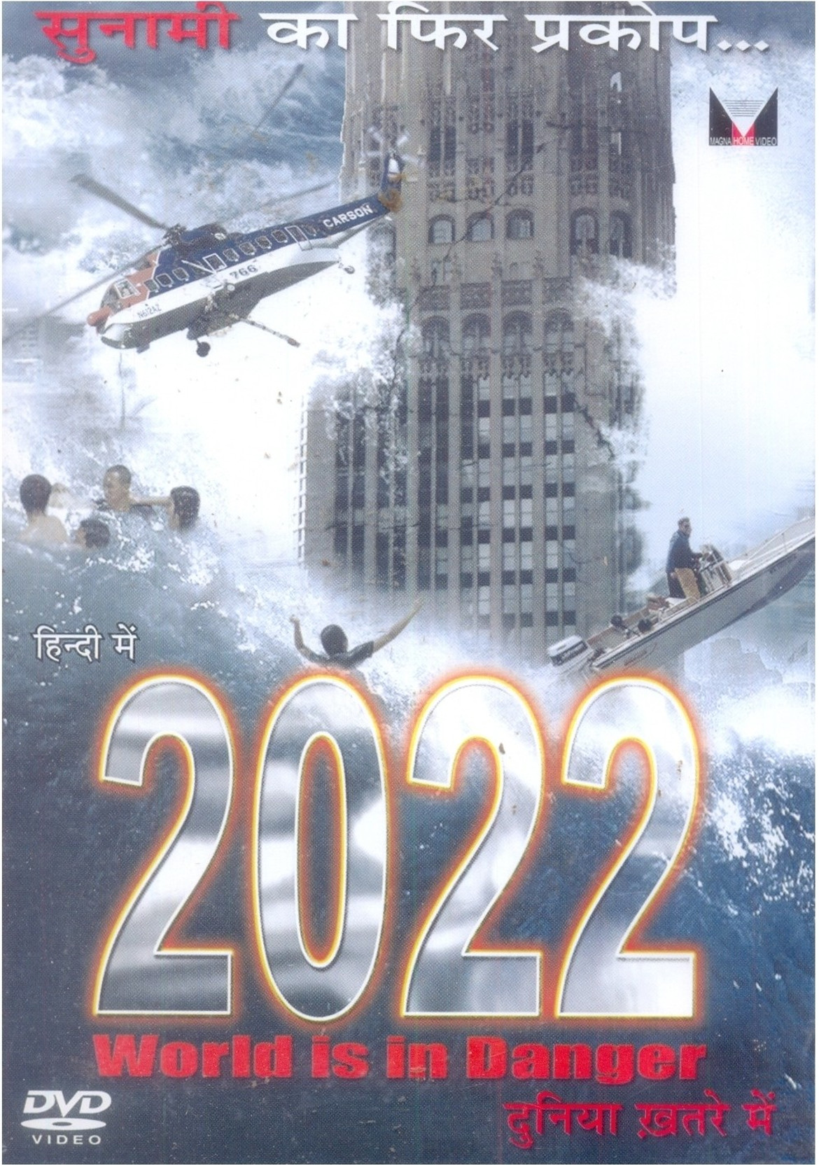 Film 2022 Indonesia Tsunami 2022 Price in India - Buy Tsunami 2022 online at Flipkart.com