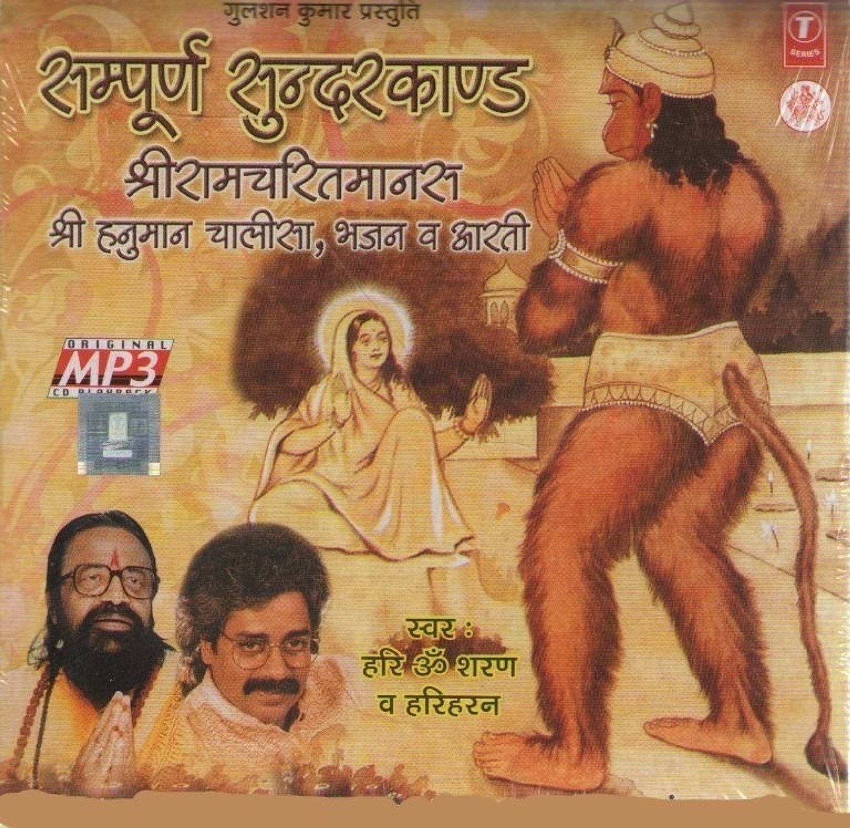 Sundar Kand Mp3 Song Free Download Sundar Kand Mp3 Song Free Download