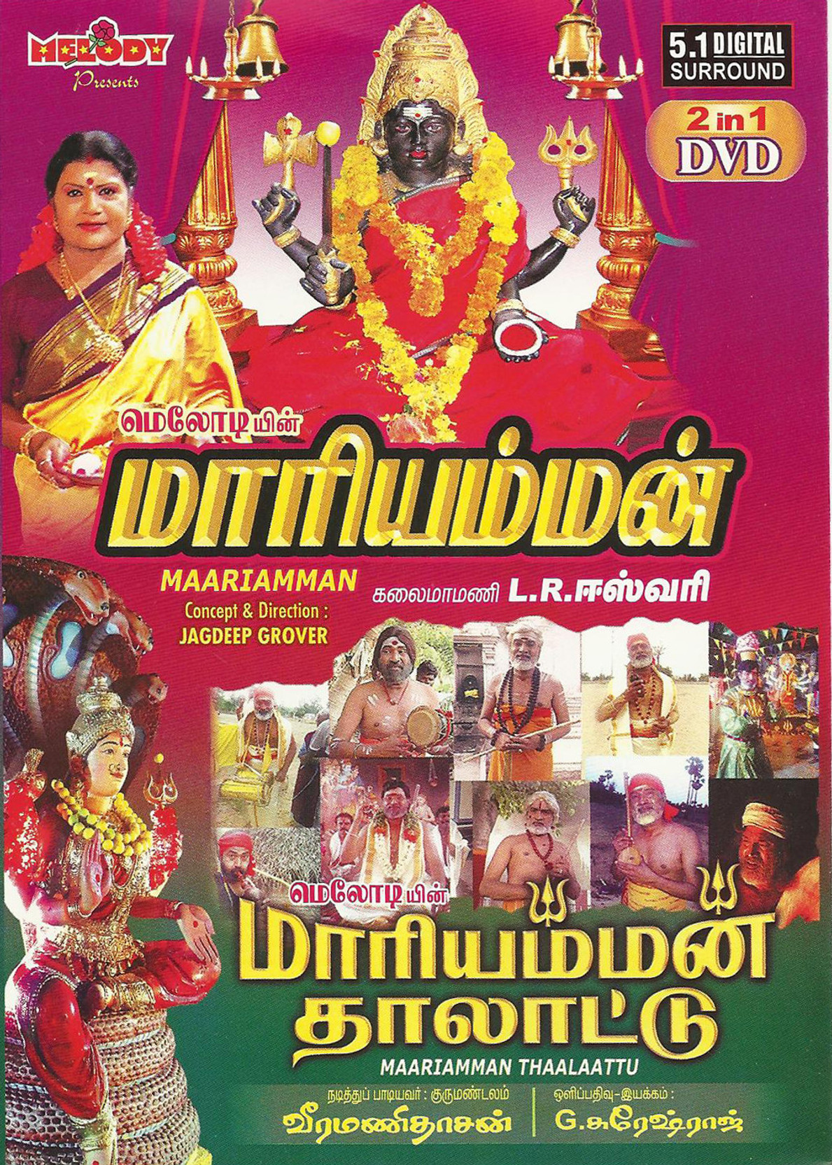 mariamman thalattu mp3 download mariamman thalattu mp3 download