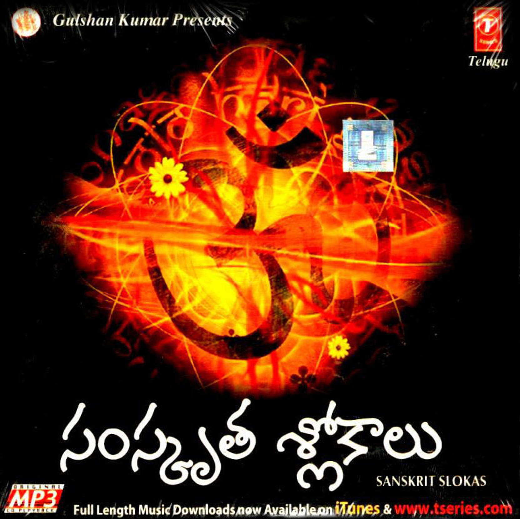 slokas download mp3 free குழந்தைகளுக்கான ஸ்லோகங்கள் tamil mantras.