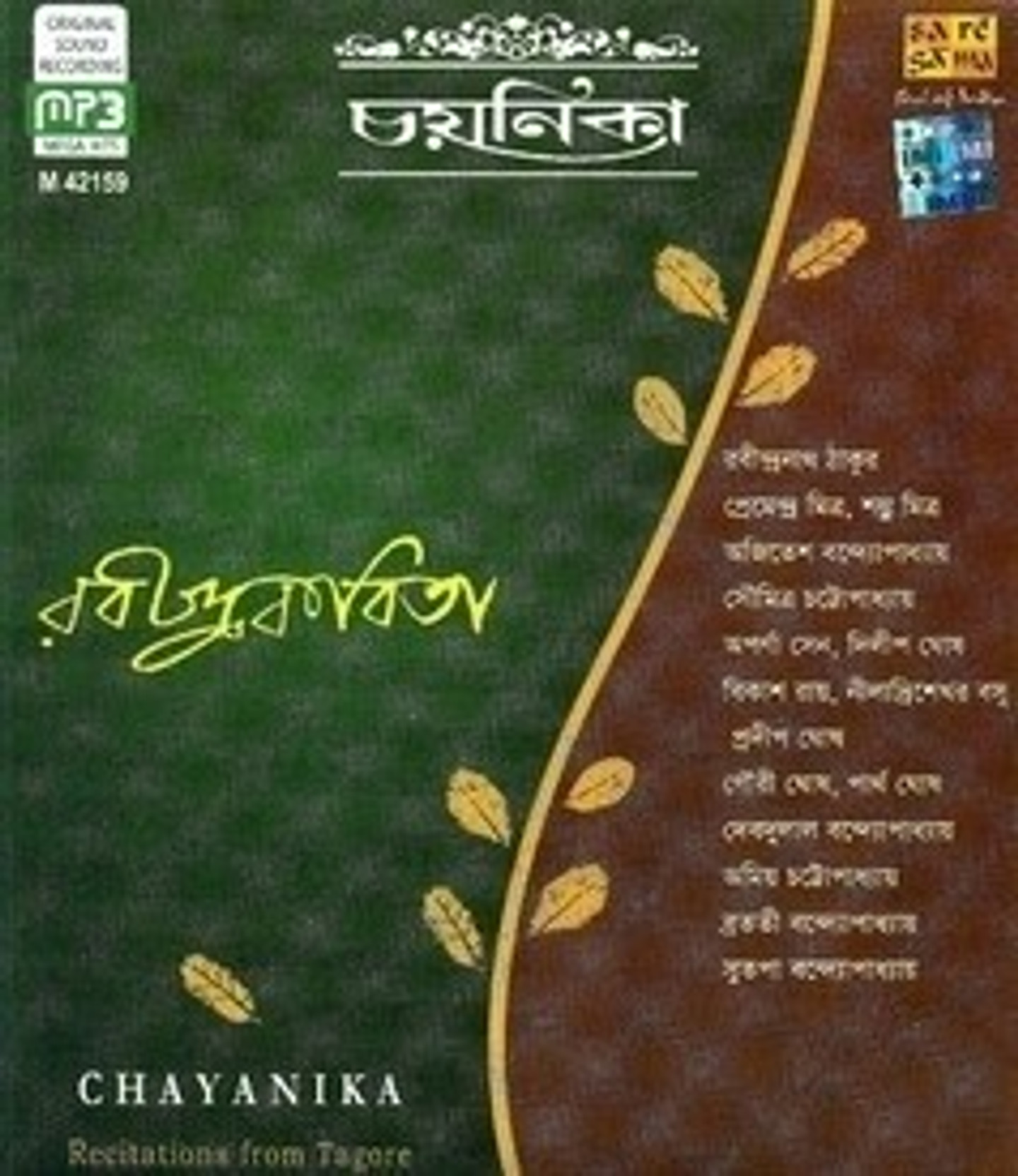 Chayanika - Rabindra Kabita Music MP3 - Price In India 