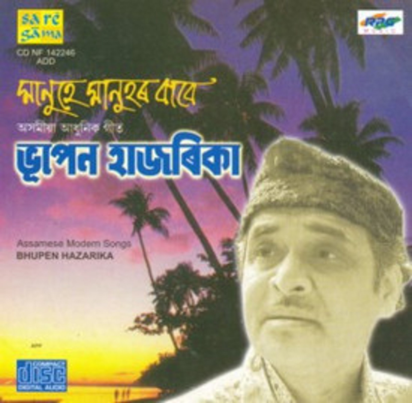 Nana Rahania Asamesse Geet Bhupen Hazarika Music Audio CD 