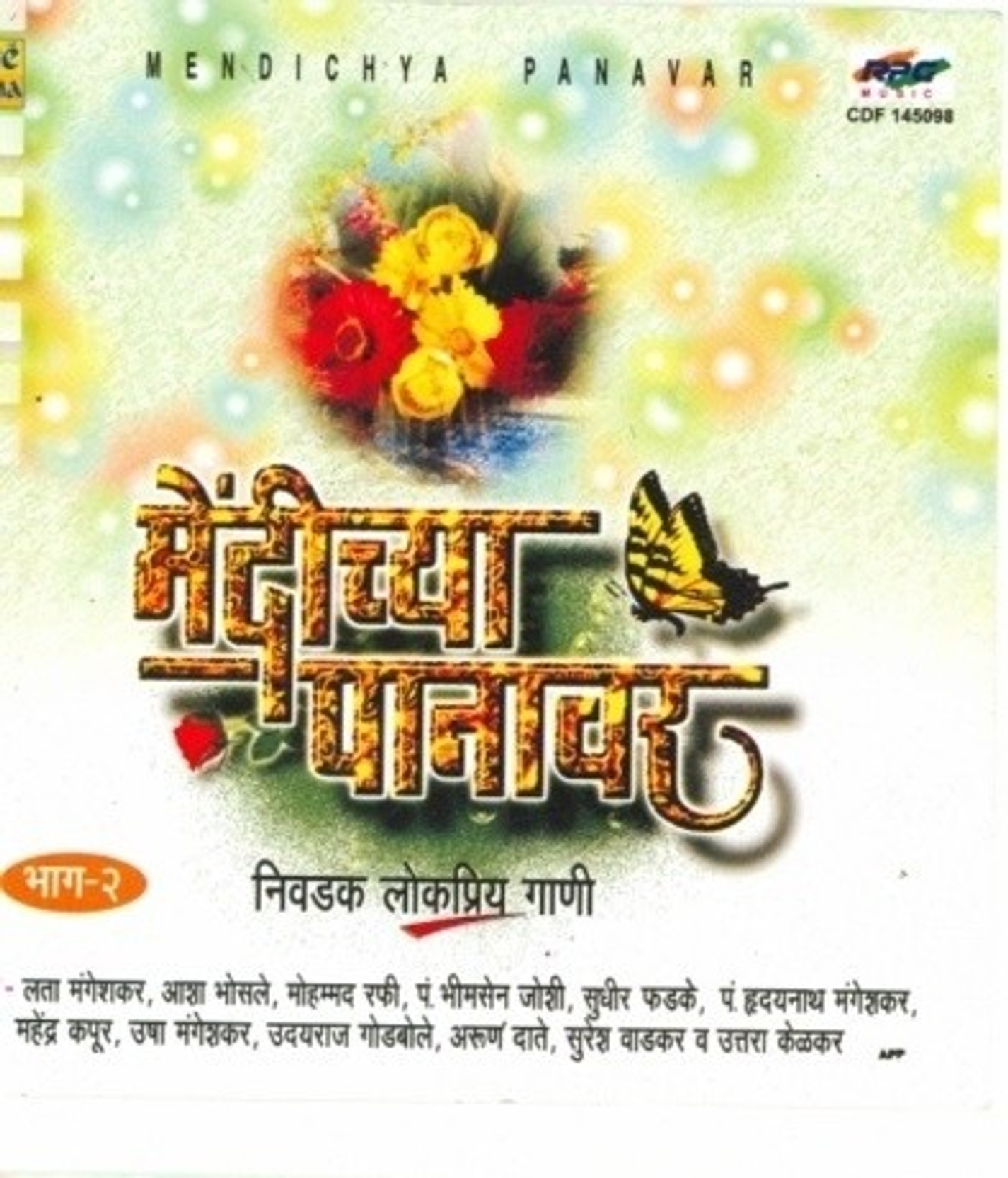 Mendichya Panavar Vol 3 Marathi Songs