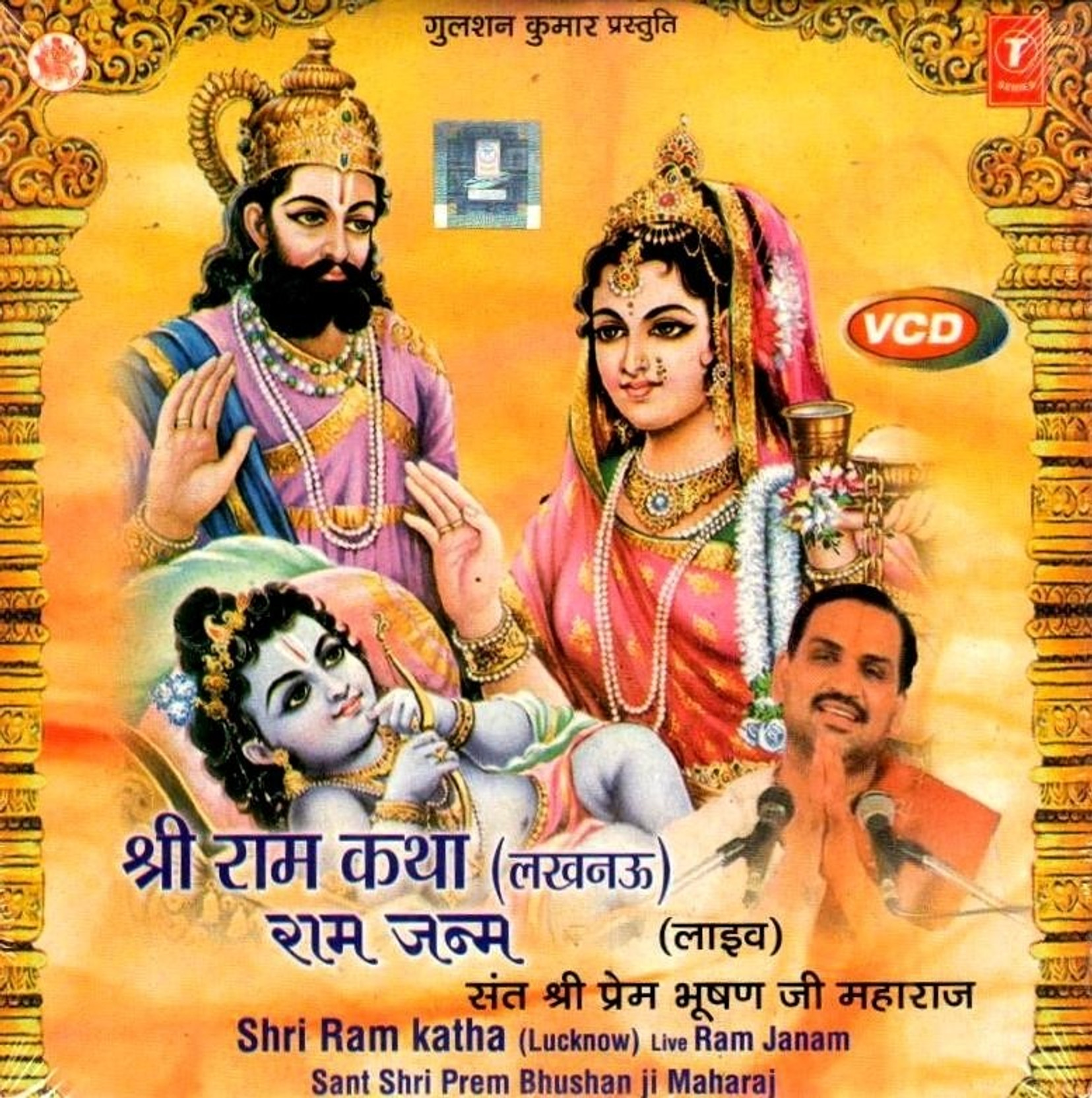 Shri Ram KathaRam Janam Lucknow Music VCD Price In India. Buy Shri